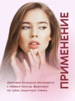 Бальзам для губ — изображение 2