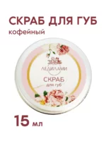 Скраб для губ