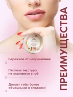 Скраб для губ — изображение 3