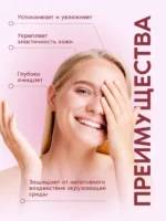 Пенка для умывания с коллагеном