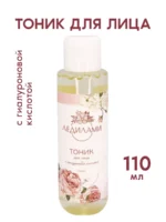 Тоник для лица с гиалуроновой кислотой