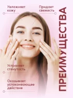 Тоник для лица с гиалуроновой кислотой — изображение 3