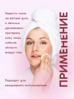 Тоник для лица с гиалуроновой кислотой — изображение 2