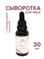 Сыворотка с гиалуроновой кислотой