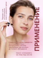 Сыворотка с гиалуроновой кислотой — изображение 2