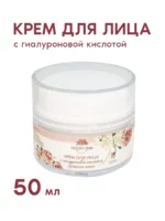 Крем для лица с гиалуроновой кислотой