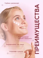 Крем для лица с гиалуроновой кислотой — изображение 3