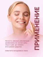 Крем для лица с гиалуроновой кислотой — изображение 2