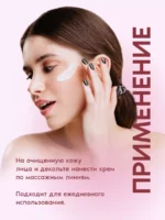 Крем для лица (для нормальной и сухой кожи) — изображение 2