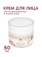 Крем для лица (для комбинированной и жирной кожи)