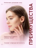 Крем для лица (для комбинированной и жирной кожи) — изображение 3