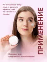 Крем для лица (для комбинированной и жирной кожи) — изображение 2