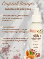 Крем для рук с мочевиной — изображение 6