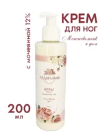 Крем для ног с мочевиной 12%