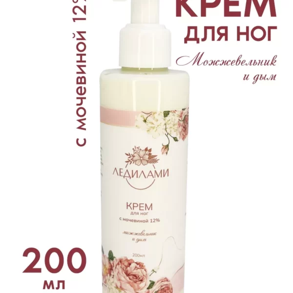 Крем для ног с мочевиной 12%