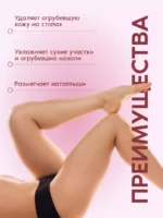 Крем для ног с мочевиной 12% — изображение 3